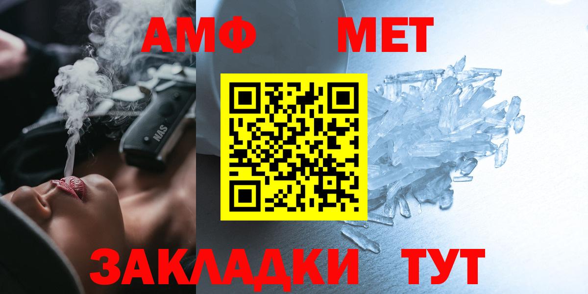 Amphetamine  Вход с VPN  Amphetamine  АМФЕТАМИН 97%  Туапсе 