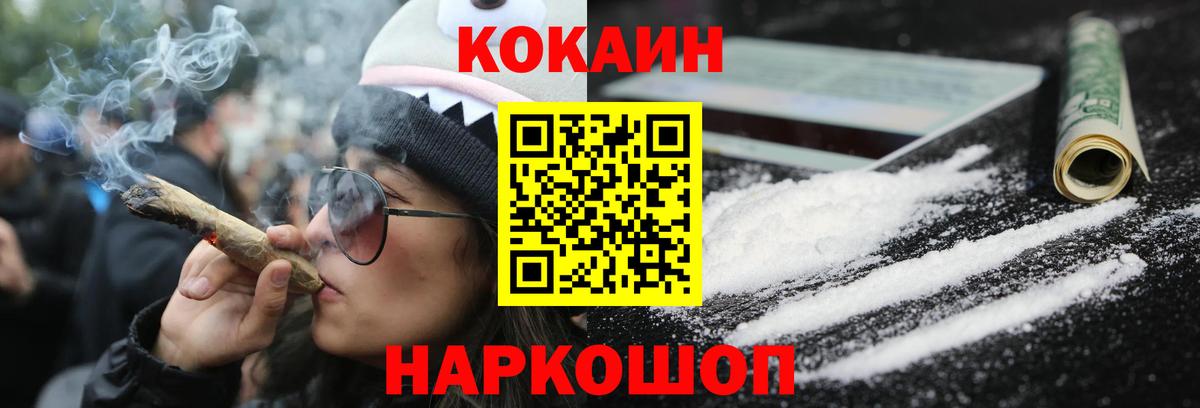 Туапсе  Cocaine Боливия  Вход с VPN 