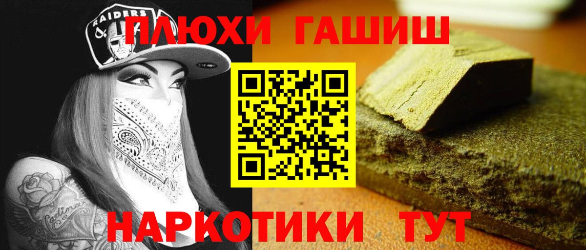 Туапсе  Гашиш Cannabis  ГАШ Cannabis  закладки  Вход с VPN 