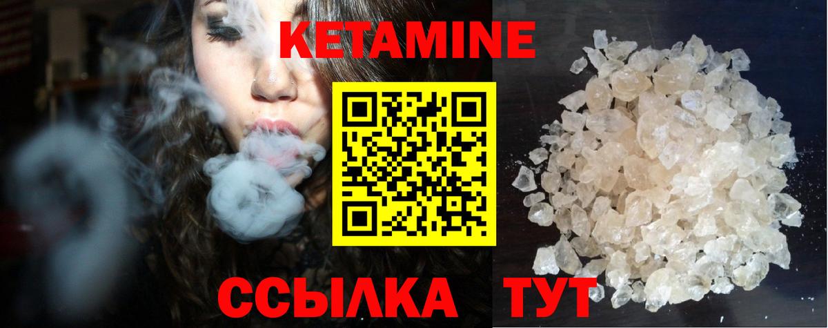 Туапсе  Кетамин ketamine  Вход с VPN 