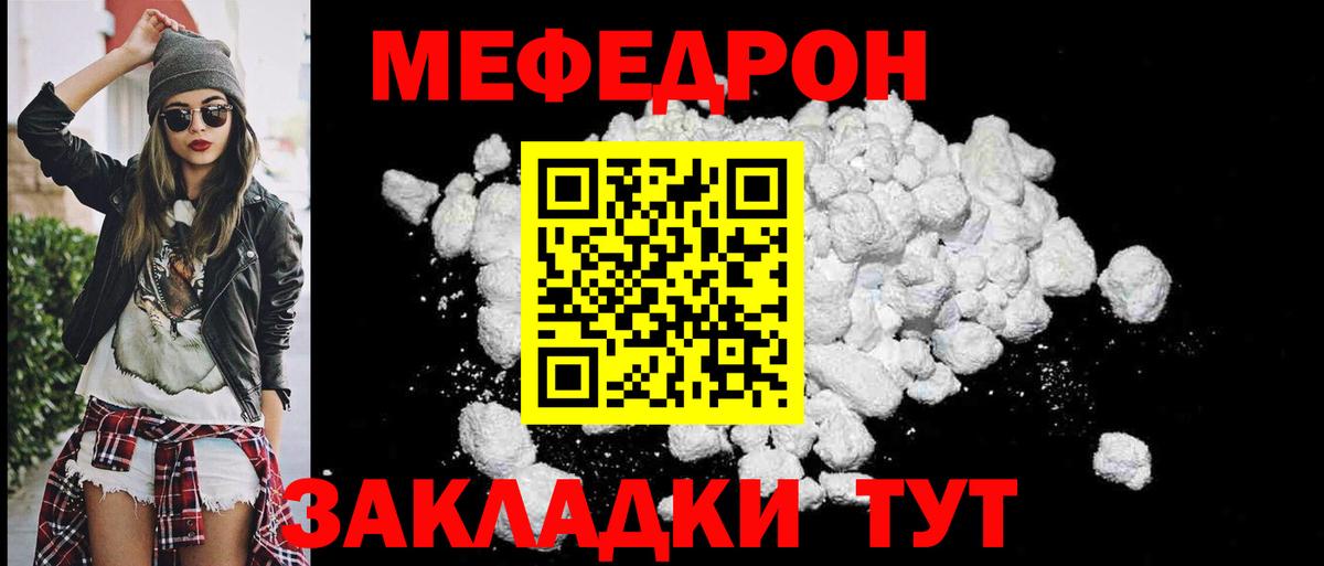 МЕФ кристаллы Туапсе