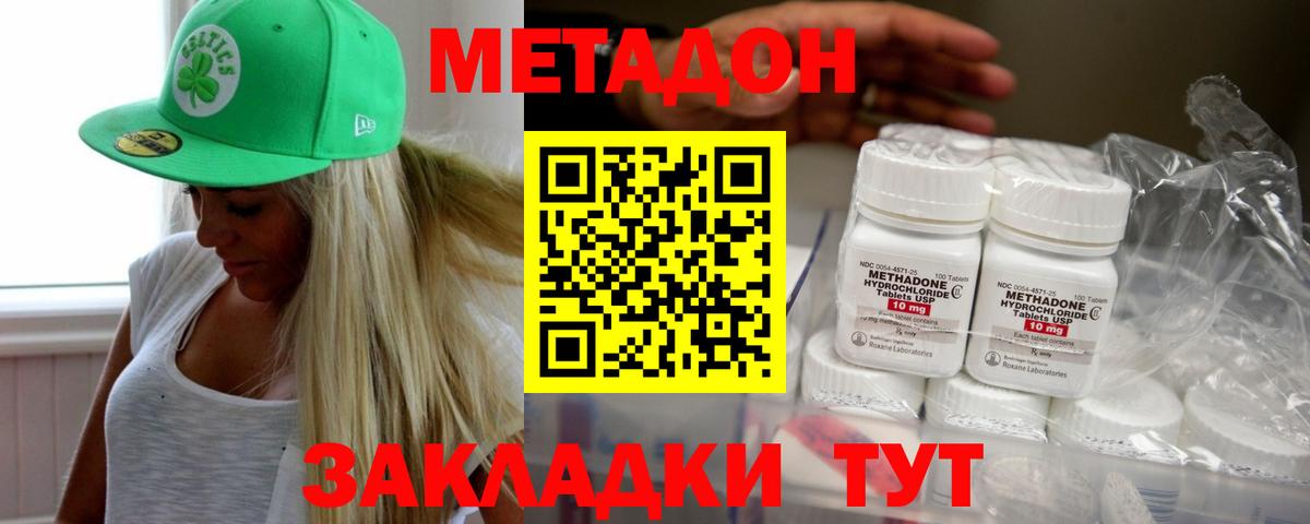 Метадон кристалл  МЕТАДОН methadone  Туапсе  Вход с VPN 