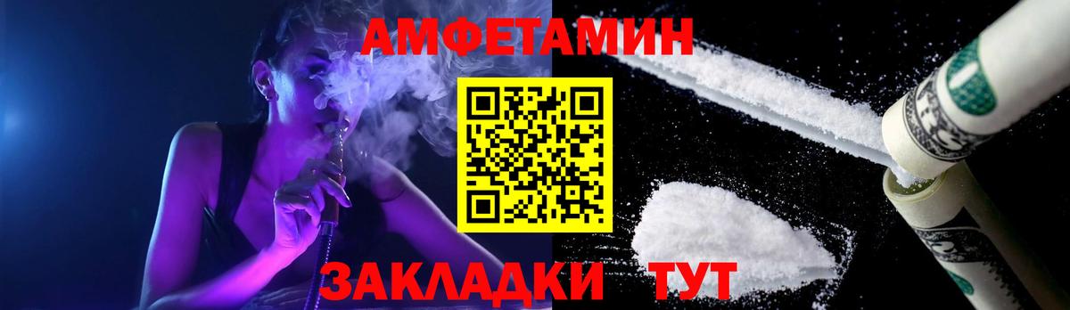 Метамфетамин витя  Вход с VPN  Туапсе 