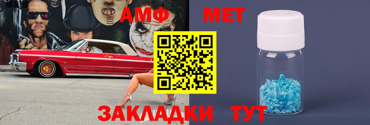 МЕТАМФЕТАМИН Декстрометамфетамин 99.9% Туапсе