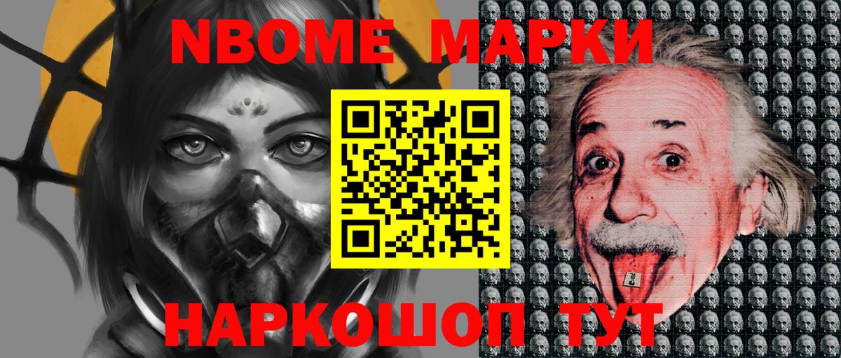 Наркотические марки 1500мкг  Вход с VPN  Туапсе 