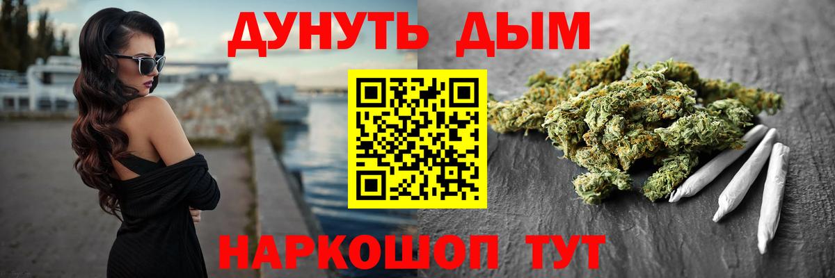 Бошки марихуана AK-47 Туапсе
